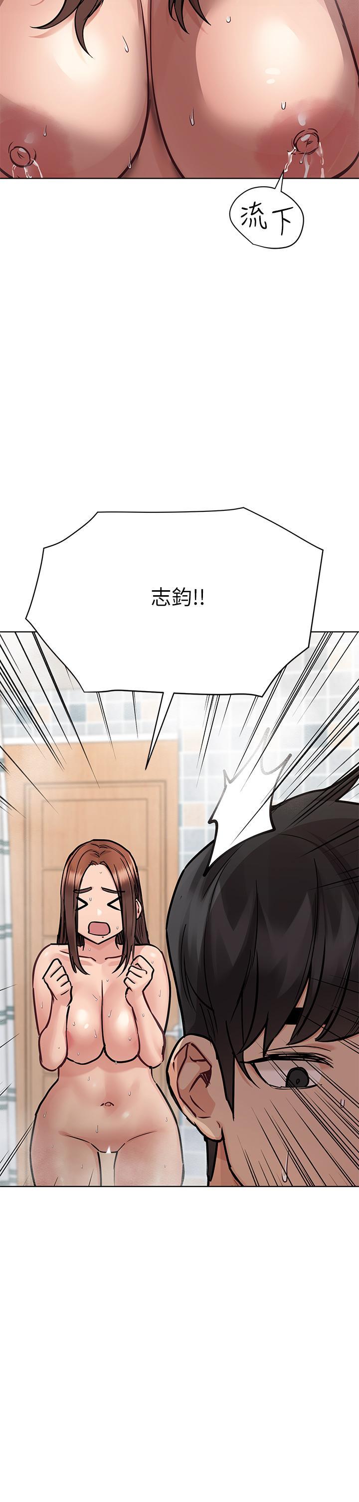 要對媽媽保密唷!，第60話-停不下來的狂抽猛送，第 25 页