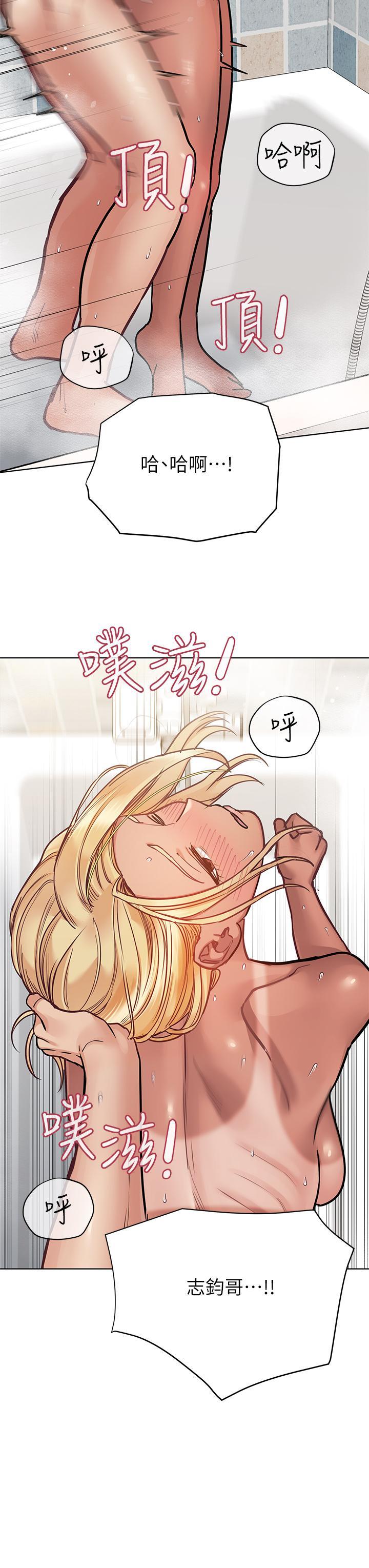 要對媽媽保密唷!，第60話-停不下來的狂抽猛送，第 17 页