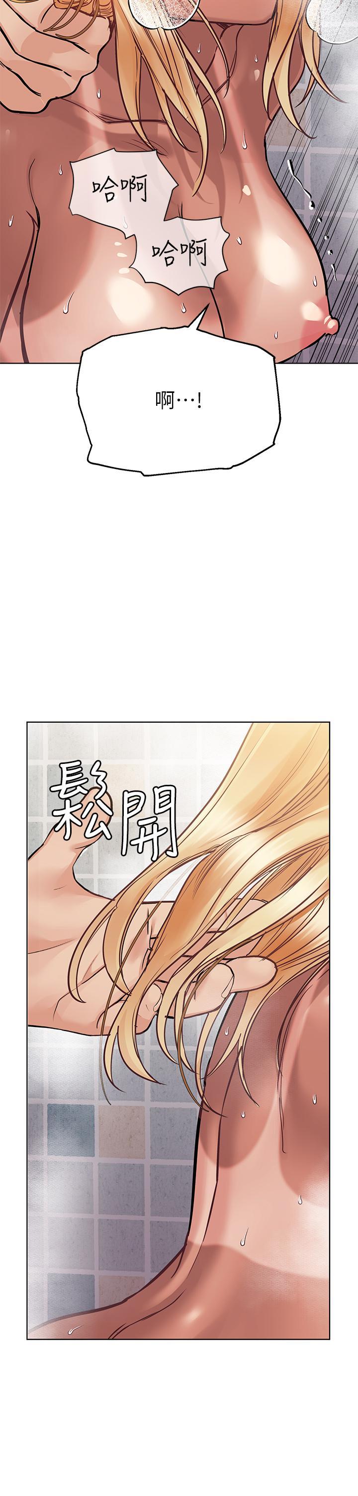 要對媽媽保密唷!，第60話-停不下來的狂抽猛送，第 22 页