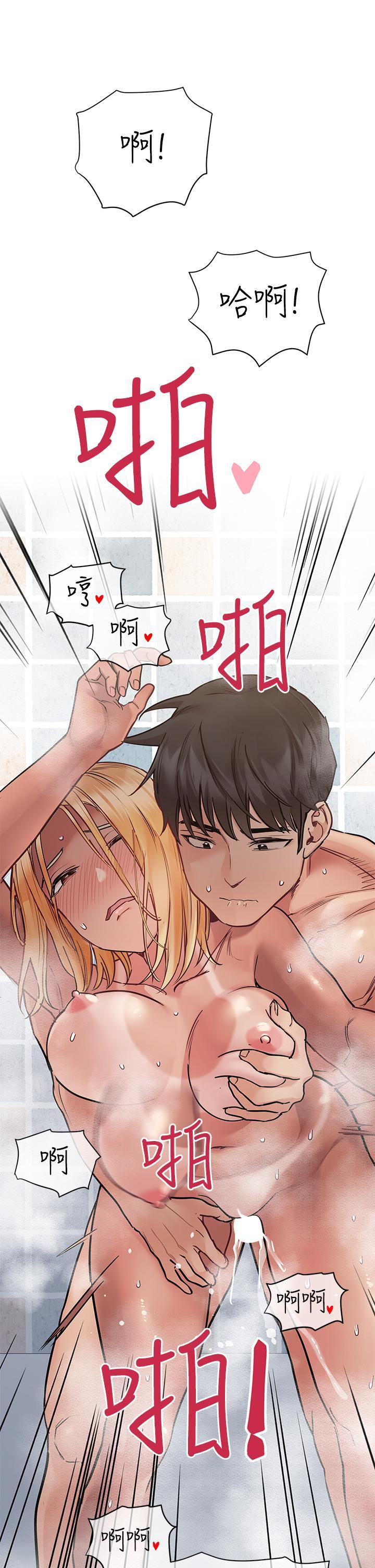 要對媽媽保密唷!，第60話-停不下來的狂抽猛送，第 3 页