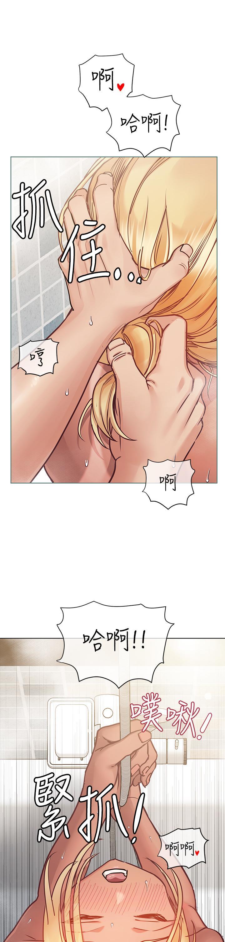 要對媽媽保密唷!，第60話-停不下來的狂抽猛送，第 15 页