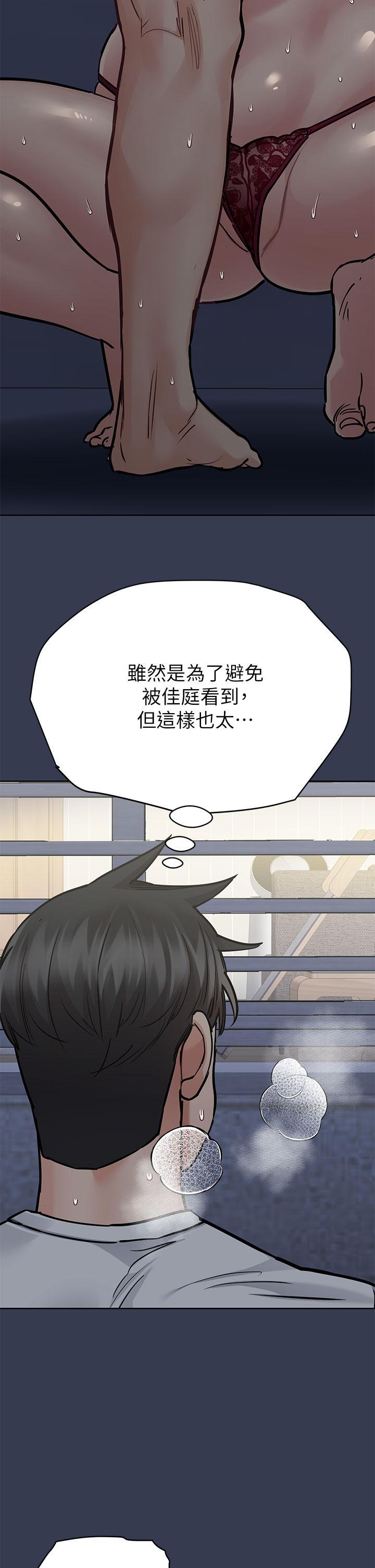要對媽媽保密唷!，第61話-背著女兒偷做愛，第 40 页