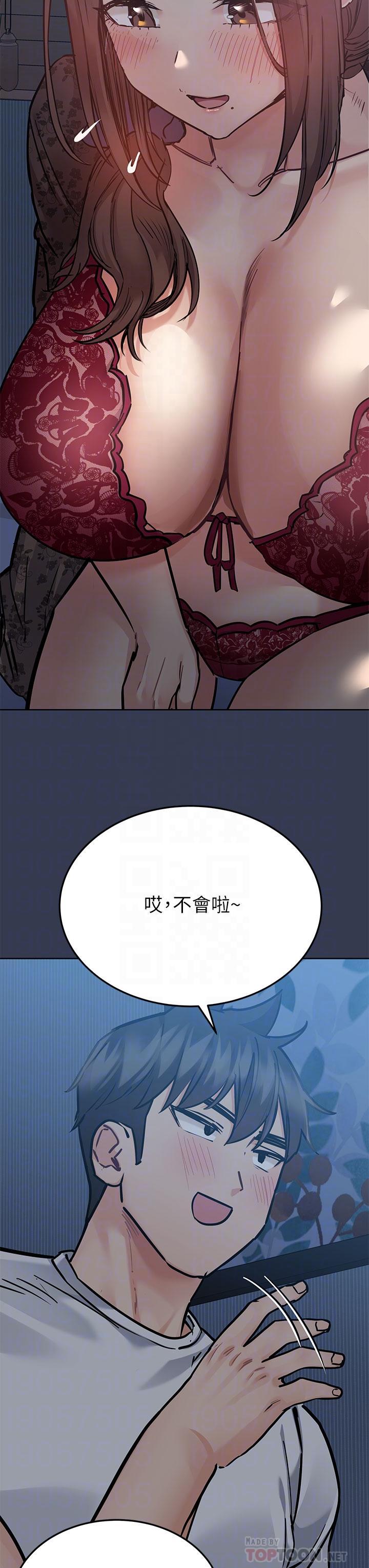 要對媽媽保密唷!，第61話-背著女兒偷做愛，第 12 页