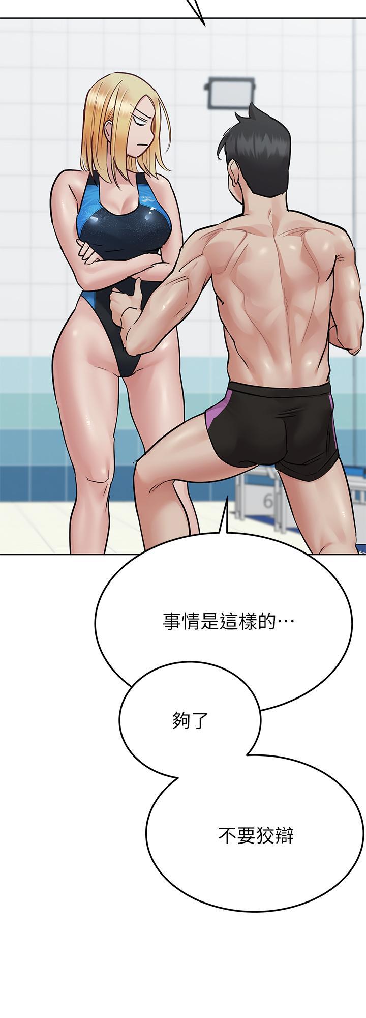 要對媽媽保密唷!，第62話-在公共泳池激烈戲水，第 5 页