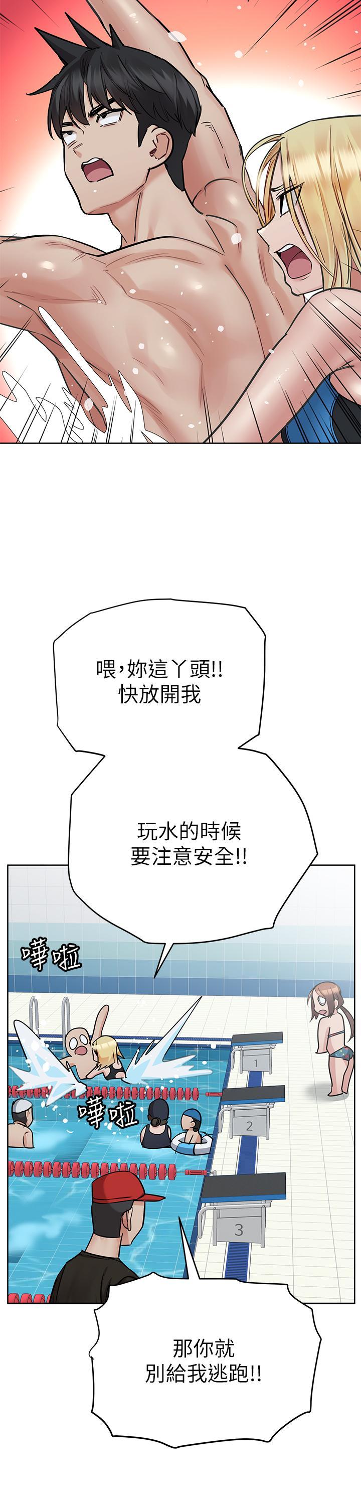 要對媽媽保密唷!，第62話-在公共泳池激烈戲水，第 21 页