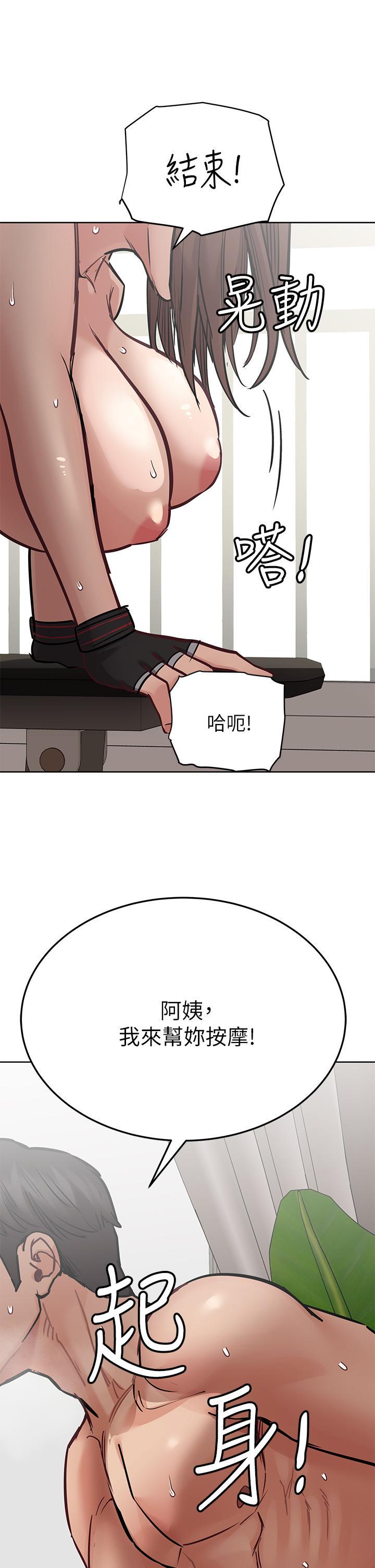 要對媽媽保密唷!，第64話-脫光光運動大會，第 34 页