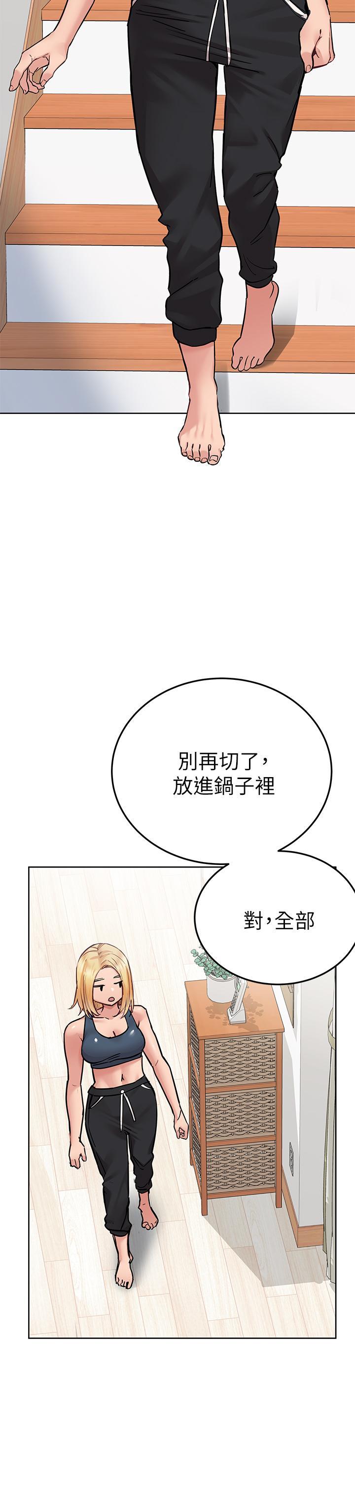 要對媽媽保密唷!，第65話-我才是電燈泡嗎，第 44 页