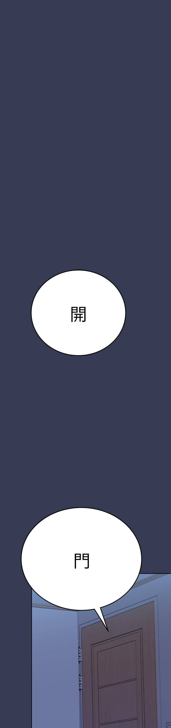 要對媽媽保密唷!，第65話-我才是電燈泡嗎，第 21 页