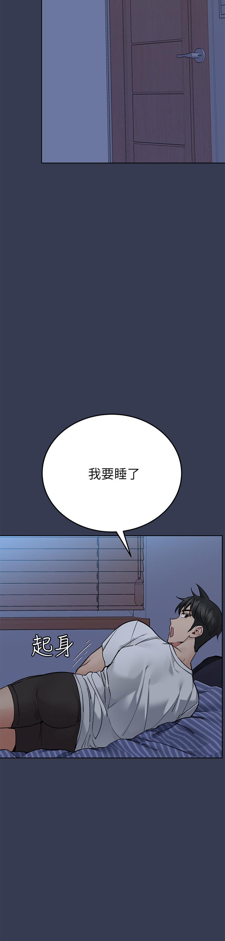 要對媽媽保密唷!，第65話-我才是電燈泡嗎，第 22 页