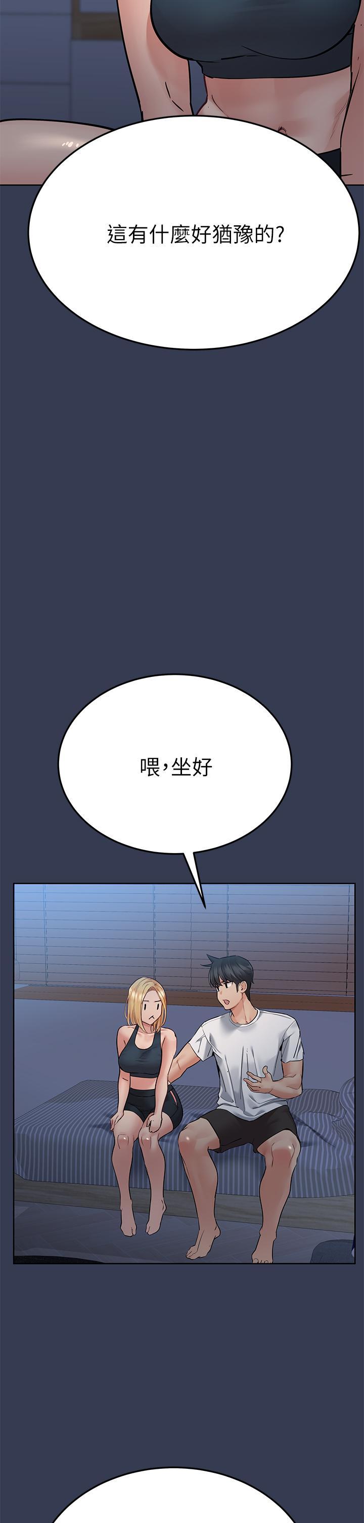 要對媽媽保密唷!，第65話-我才是電燈泡嗎，第 28 页