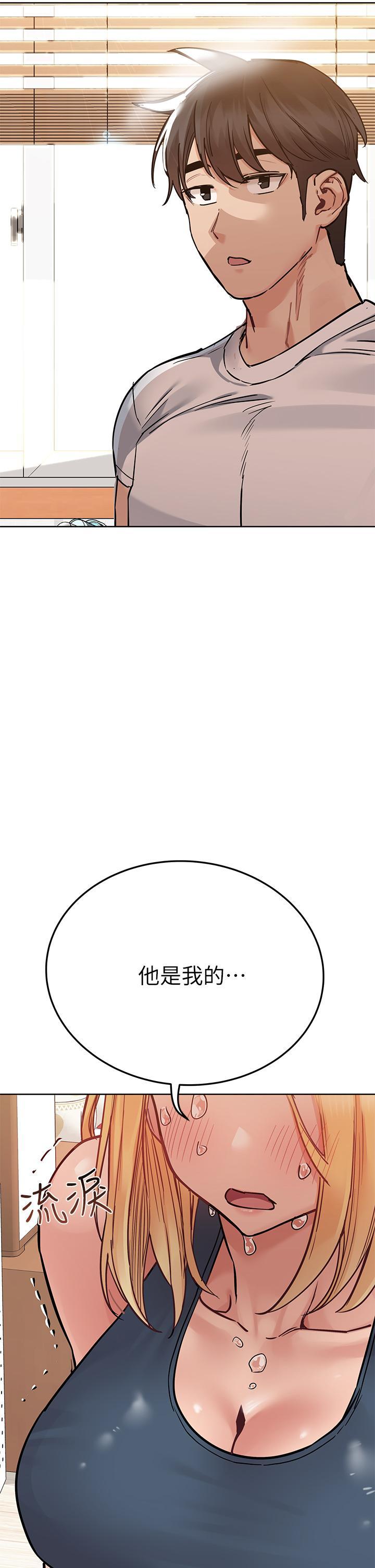 要對媽媽保密唷!，第66話-你們法式熱吻給我看，第 5 页