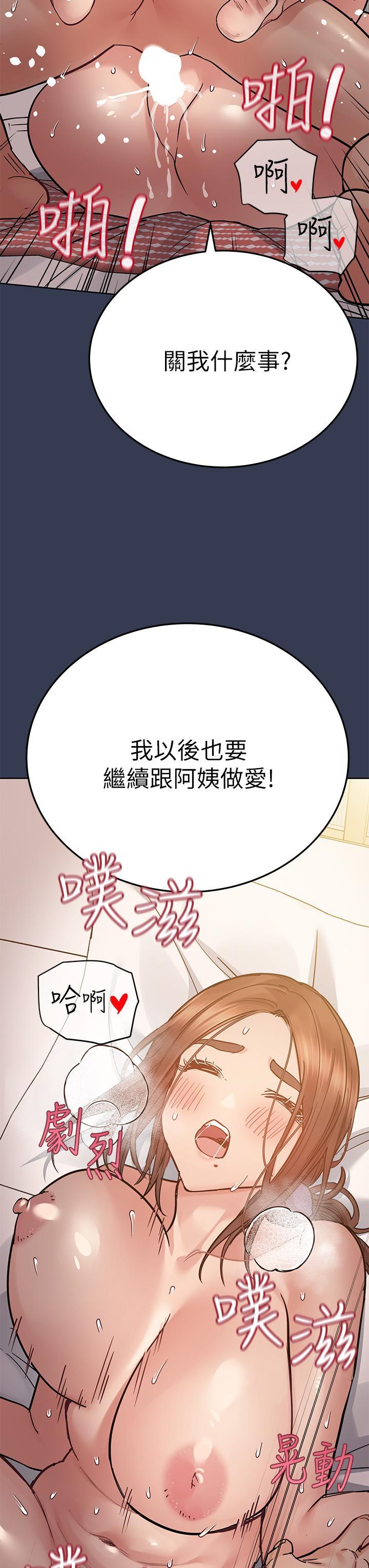 要對媽媽保密唷!，第66話-你們法式熱吻給我看，第 21 页