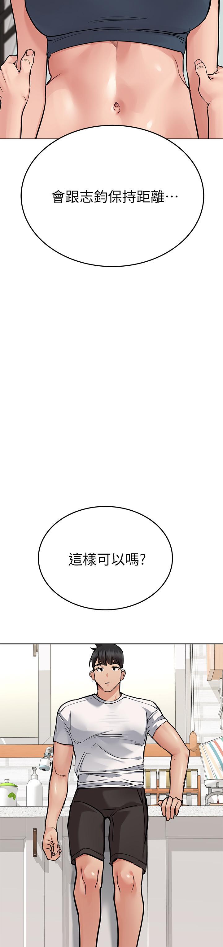 要對媽媽保密唷!，第66話-你們法式熱吻給我看，第 15 页
