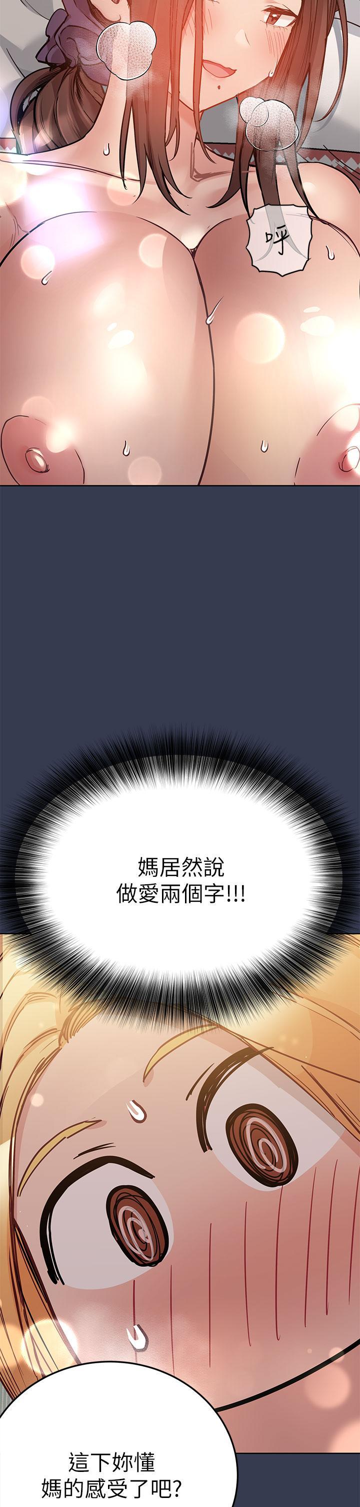 要對媽媽保密唷!，第67話-性感的嬌喘聲，第 34 页