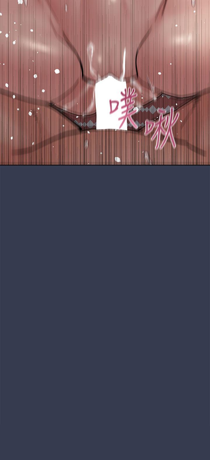 要對媽媽保密唷!，第67話-性感的嬌喘聲，第 44 页