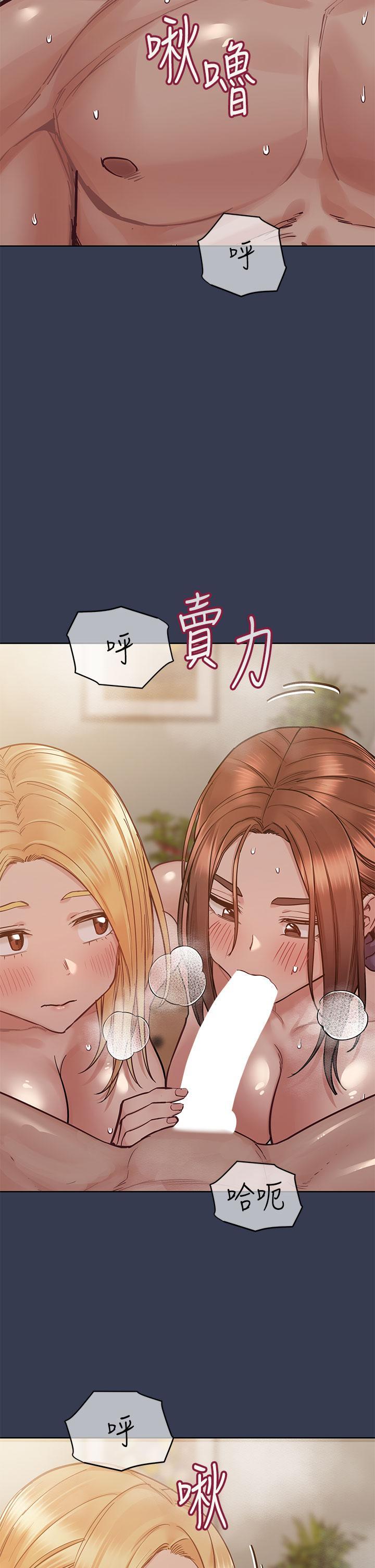 要對媽媽保密唷!，第67話-性感的嬌喘聲，第 11 页