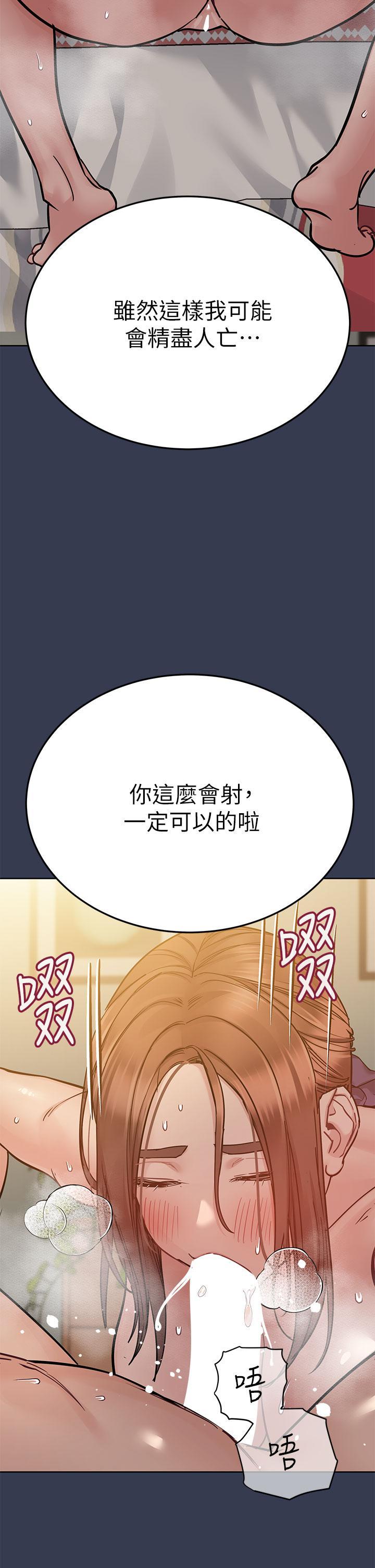 要對媽媽保密唷!，第67話-性感的嬌喘聲，第 22 页