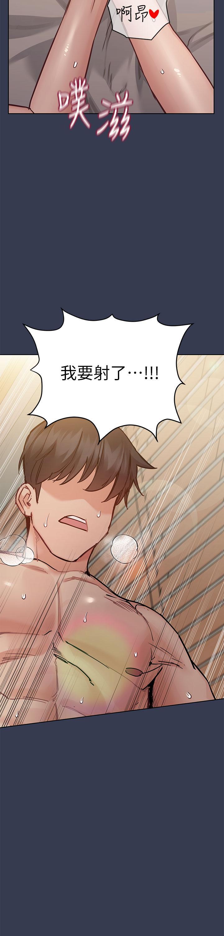 要對媽媽保密唷!，第67話-性感的嬌喘聲，第 52 页