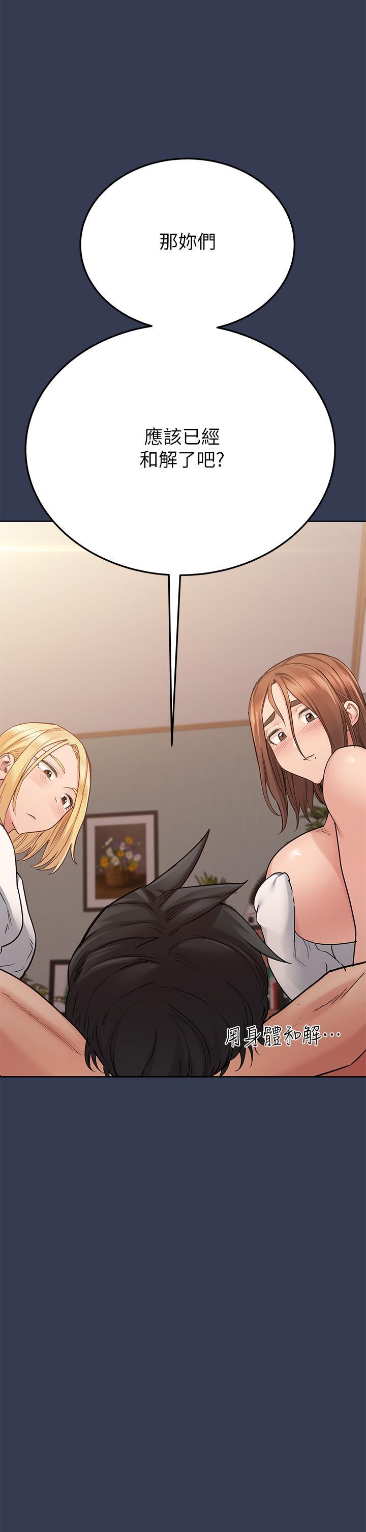 要對媽媽保密唷!，第69話-母女和解的火熱夜晚，第 40 页