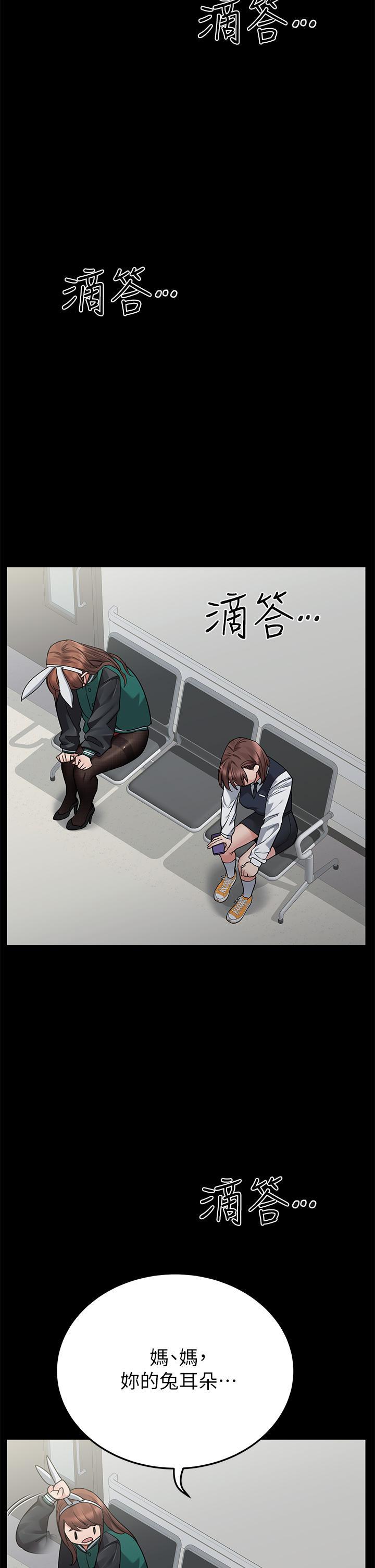 要對媽媽保密唷!，第69話-母女和解的火熱夜晚，第 21 页