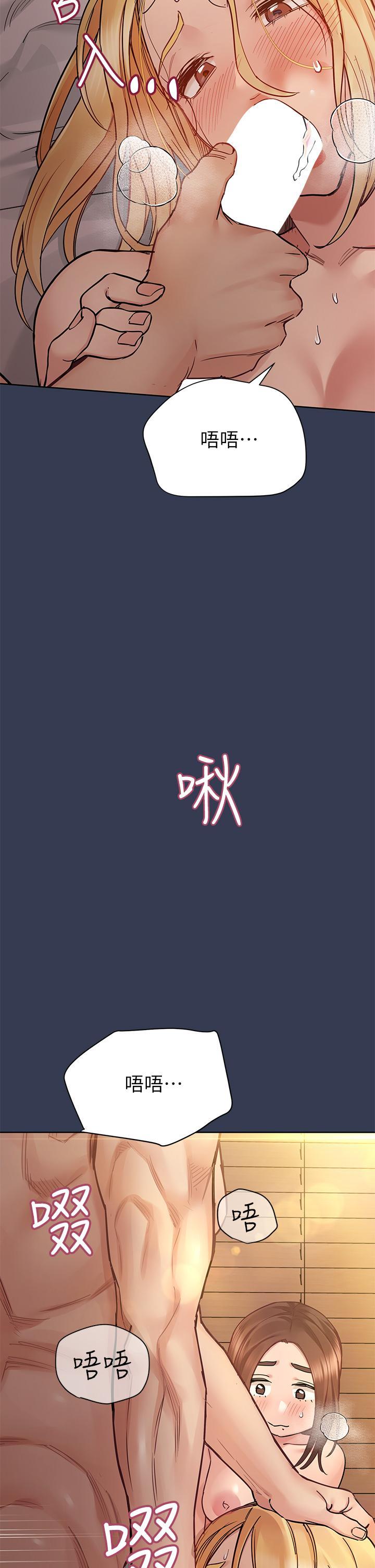要對媽媽保密唷!，第69話-母女和解的火熱夜晚，第 52 页