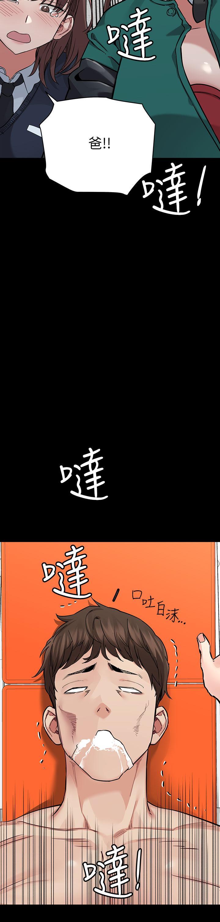 要對媽媽保密唷!，第69話-母女和解的火熱夜晚，第 15 页