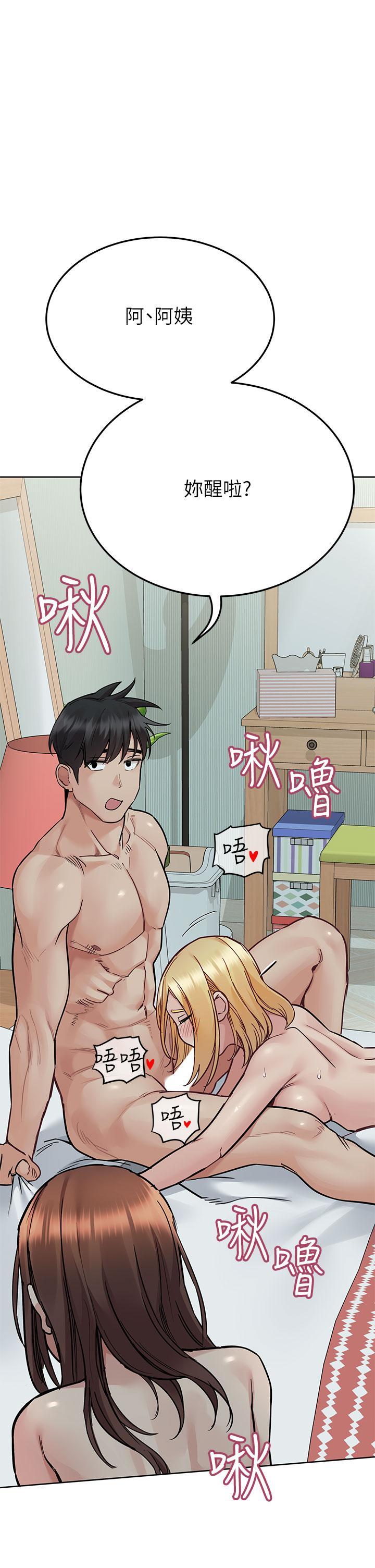 要對媽媽保密唷!，第70話-舔舔你出生的地方，第 60 页