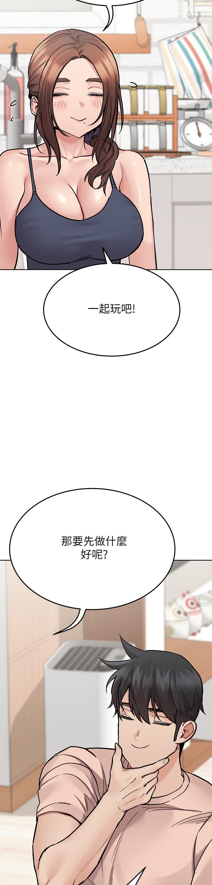 要對媽媽保密唷!，第71話-曖昧的眉目傳情，第 22 页
