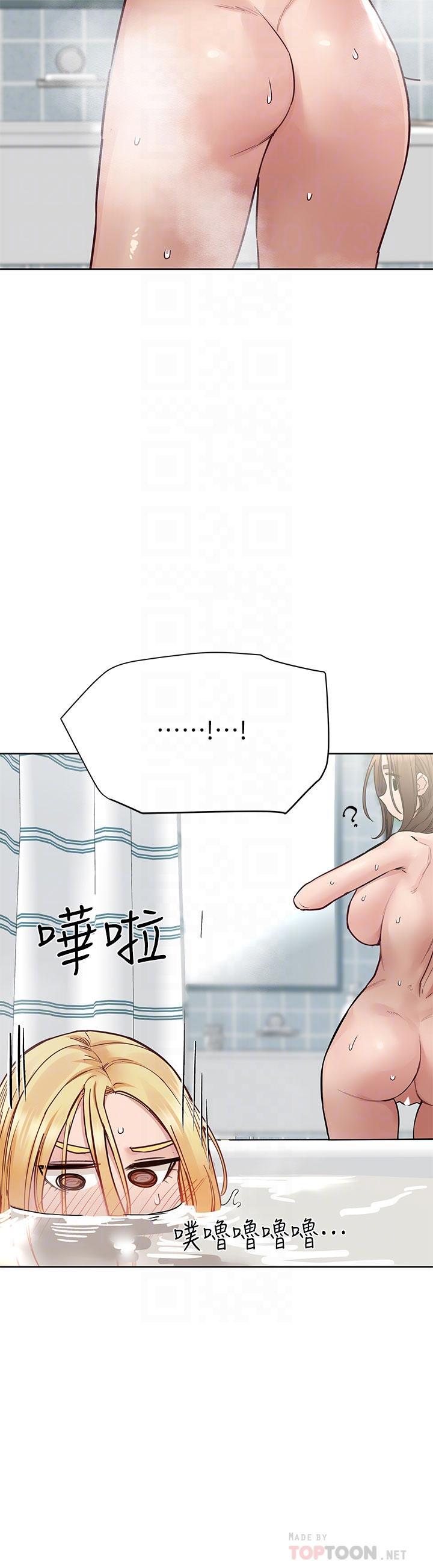 要對媽媽保密唷!，第71話-曖昧的眉目傳情，第 12 页