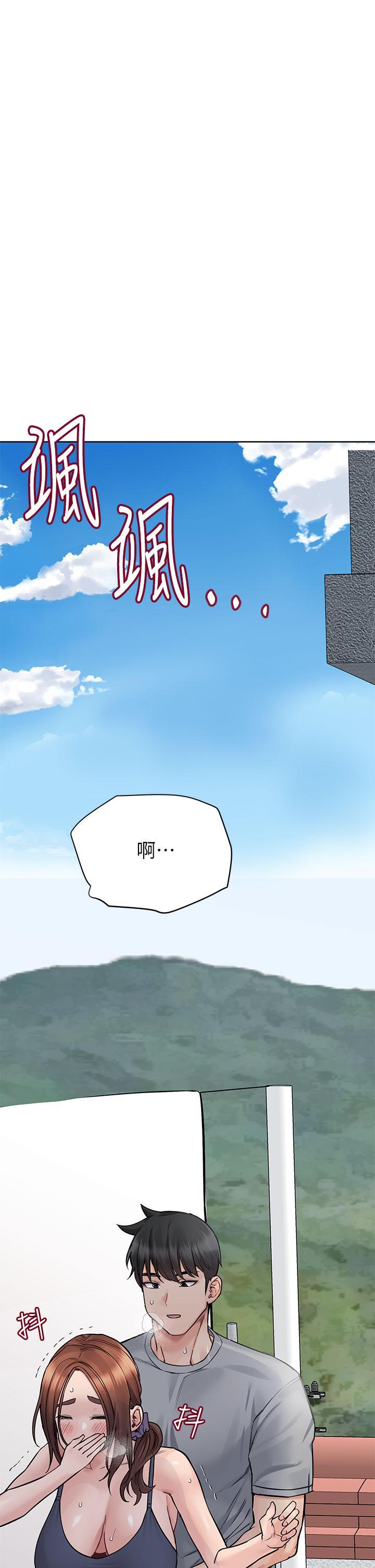 要對媽媽保密唷!，第71話-曖昧的眉目傳情，第 52 页