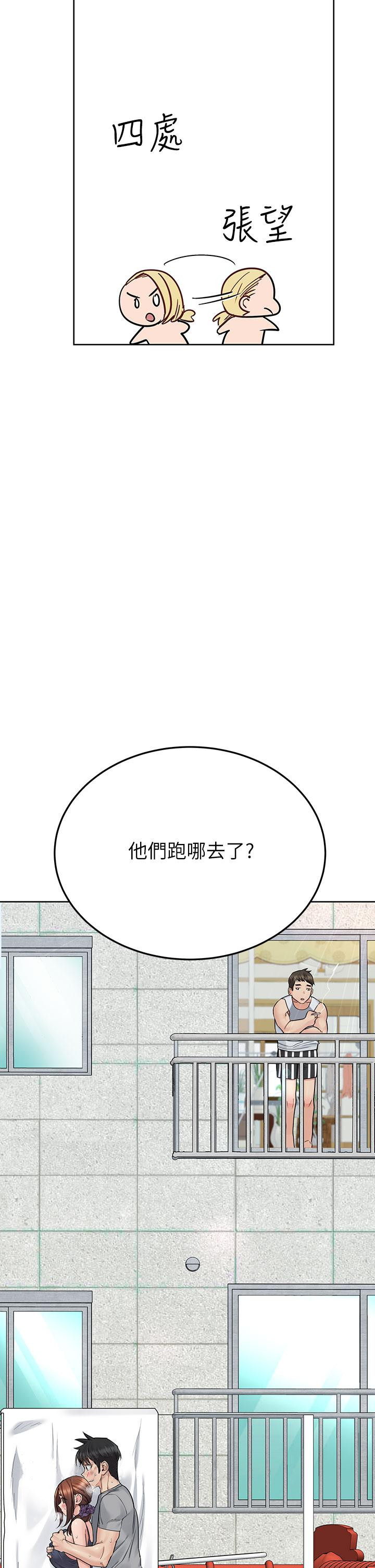 要對媽媽保密唷!，第71話-曖昧的眉目傳情，第 64 页
