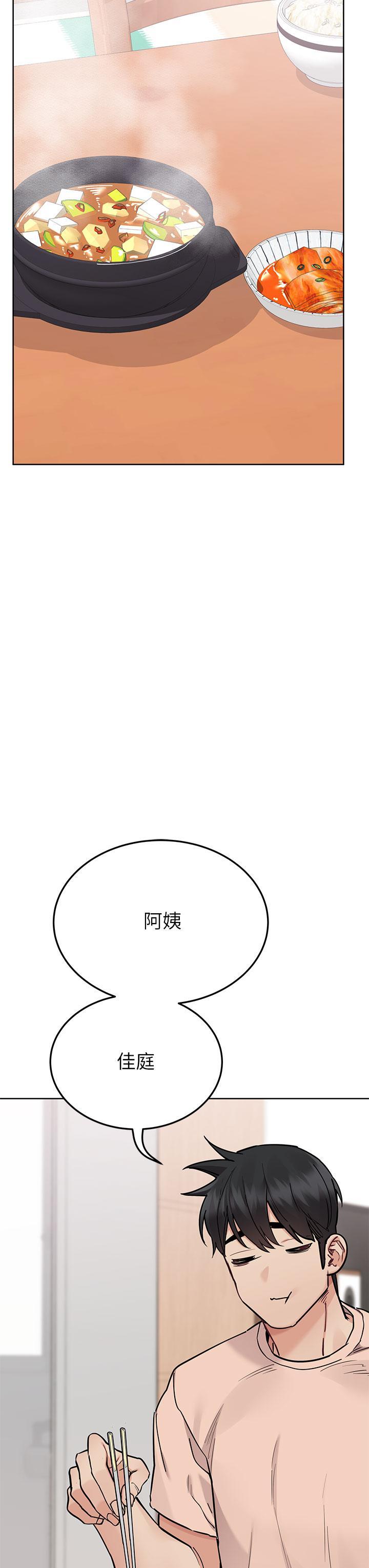 要對媽媽保密唷!，第71話-曖昧的眉目傳情，第 15 页