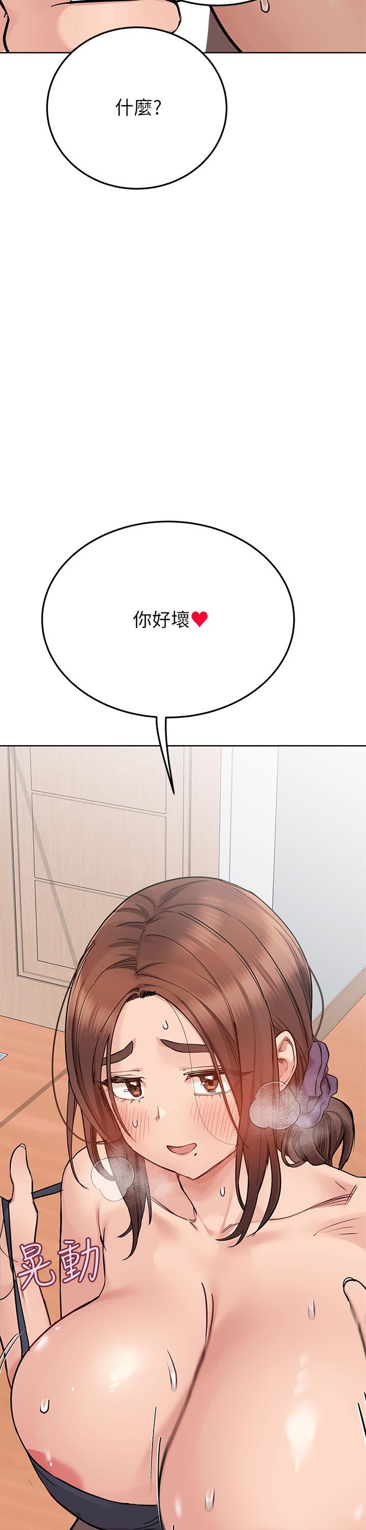 要對媽媽保密唷!，第72話-阿姨的全身清潔服務，第 34 页