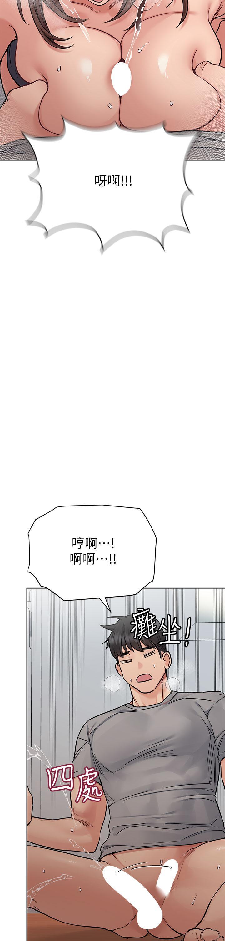 要對媽媽保密唷!，第72話-阿姨的全身清潔服務，第 49 页