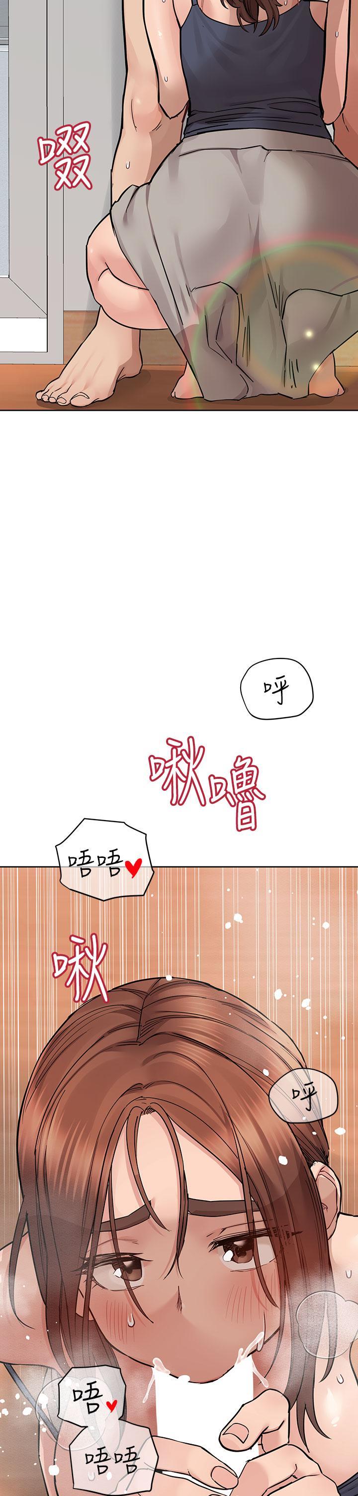 要對媽媽保密唷!，第72話-阿姨的全身清潔服務，第 22 页
