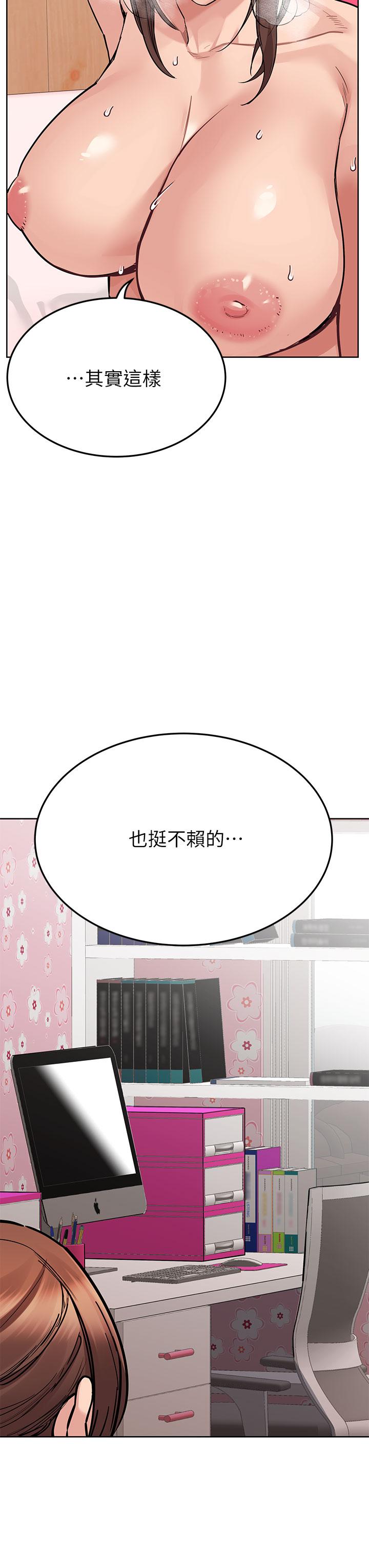要對媽媽保密唷!，第73話-跑到女兒房間打炮，第 49 页