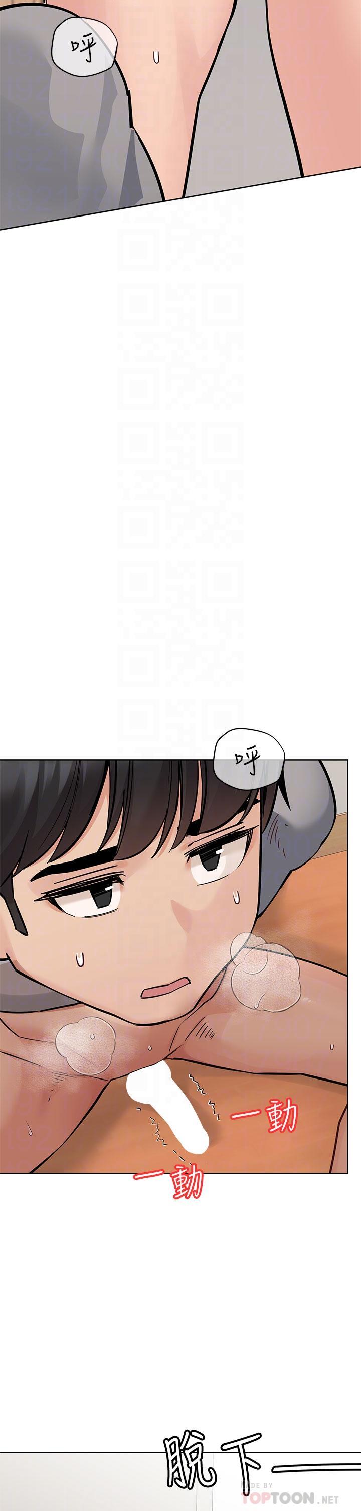要對媽媽保密唷!，第73話-跑到女兒房間打炮，第 12 页