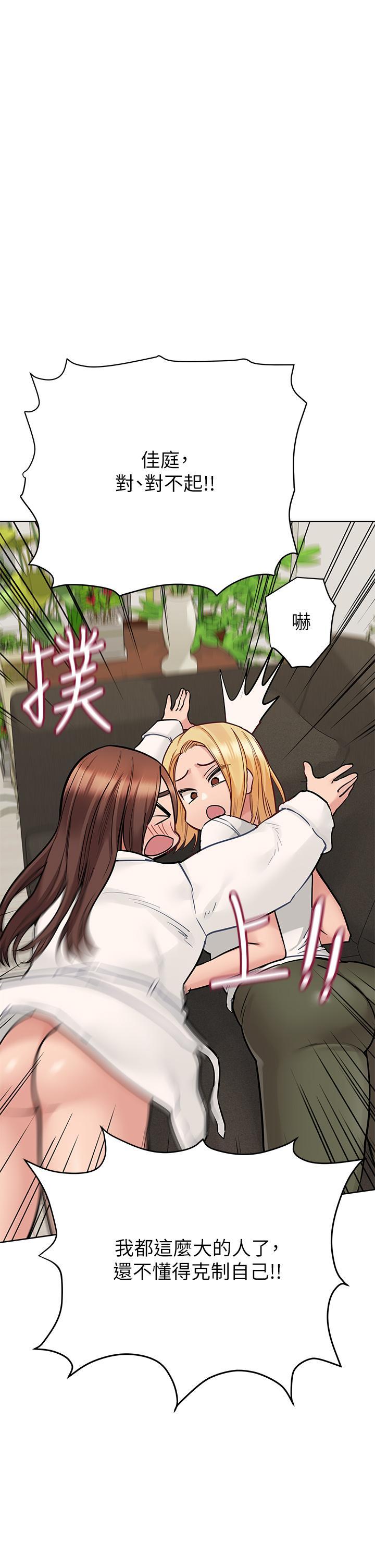 要對媽媽保密唷!，第74話-追求更親密的母女關係，第 11 页
