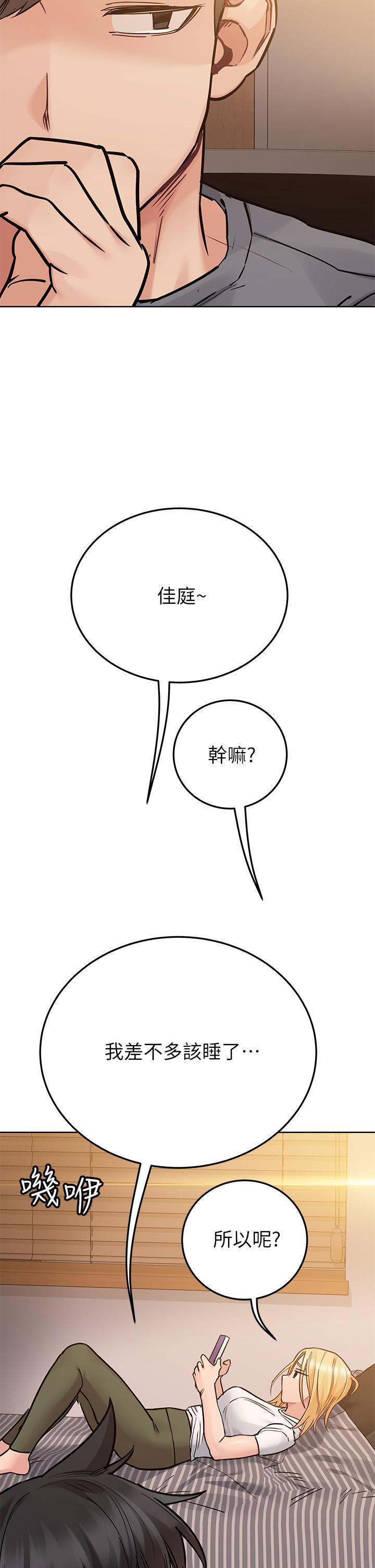 要對媽媽保密唷!，第74話-追求更親密的母女關係，第 40 页