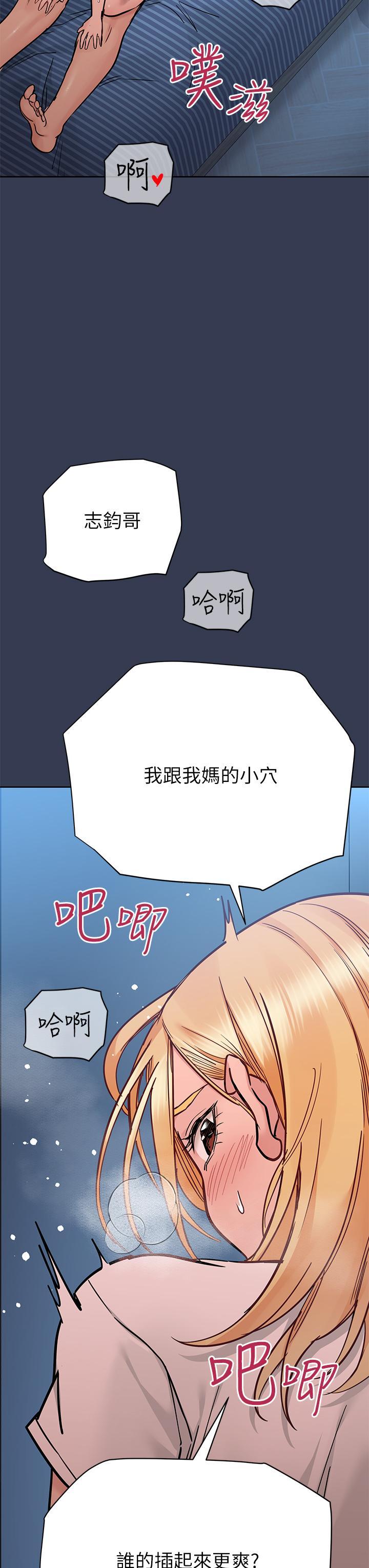 要對媽媽保密唷!，第74話-追求更親密的母女關係，第 65 页