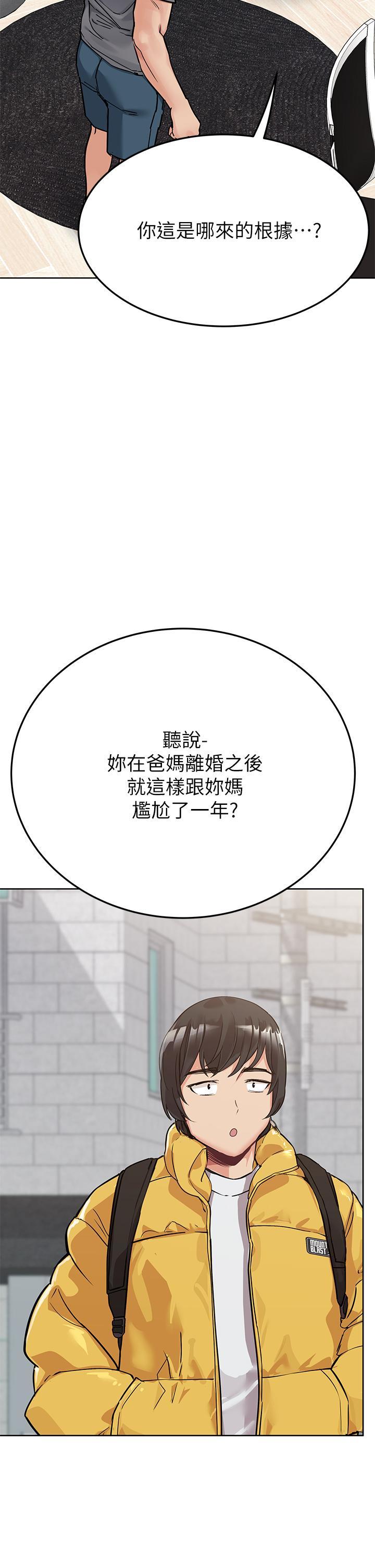 要對媽媽保密唷!，第74話-追求更親密的母女關係，第 28 页