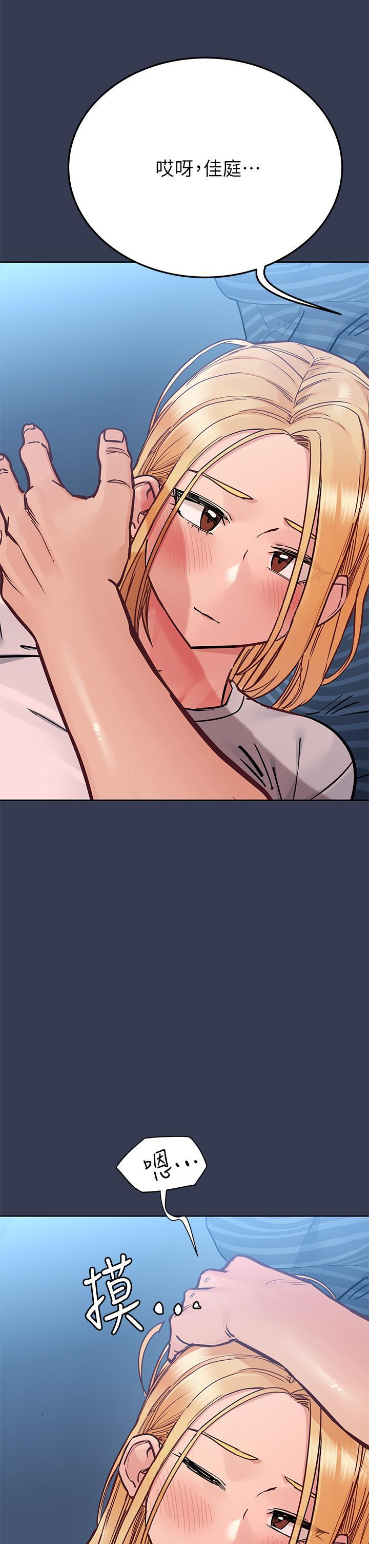 要對媽媽保密唷!，第74話-追求更親密的母女關係，第 52 页