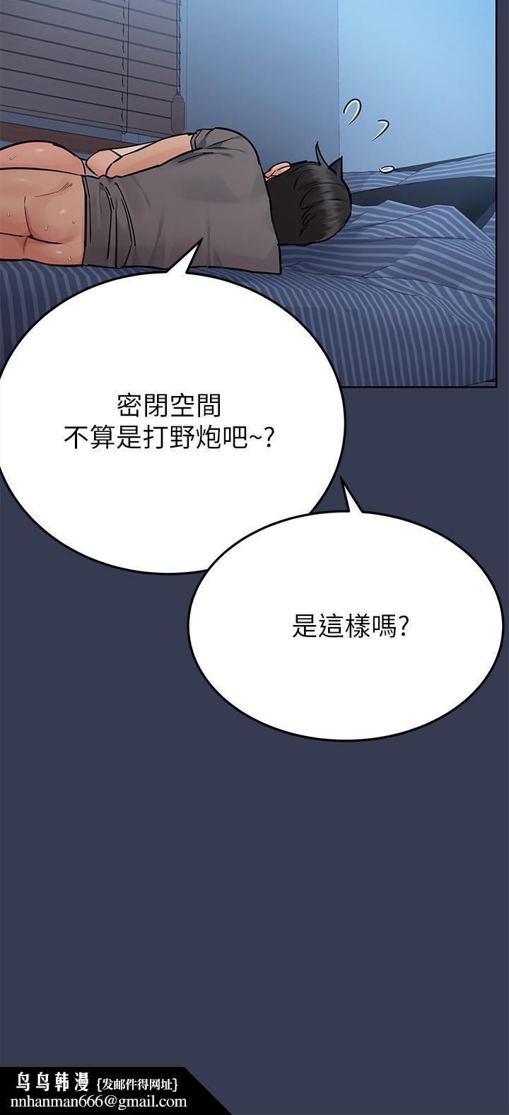 要對媽媽保密唷!，第75話-給你滿滿的愛，第 34 页