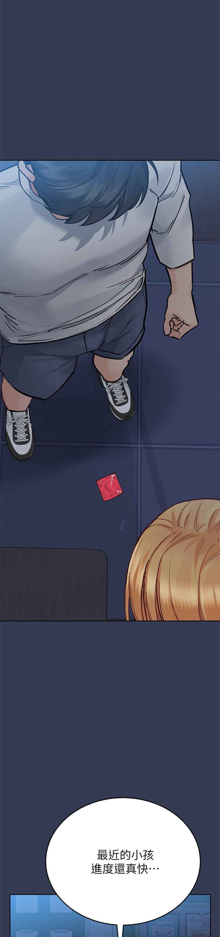 要對媽媽保密唷!，第75話-給你滿滿的愛，第 49 页