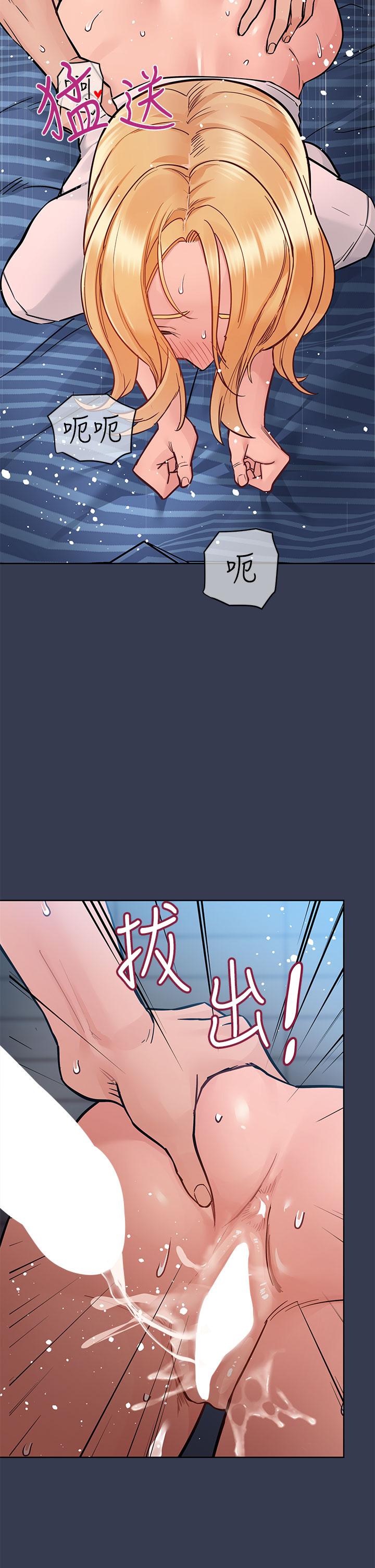 要對媽媽保密唷!，第75話-給你滿滿的愛，第 21 页