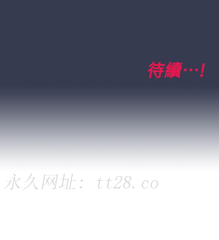 要對媽媽保密唷!，第75話-給你滿滿的愛，第 65 页