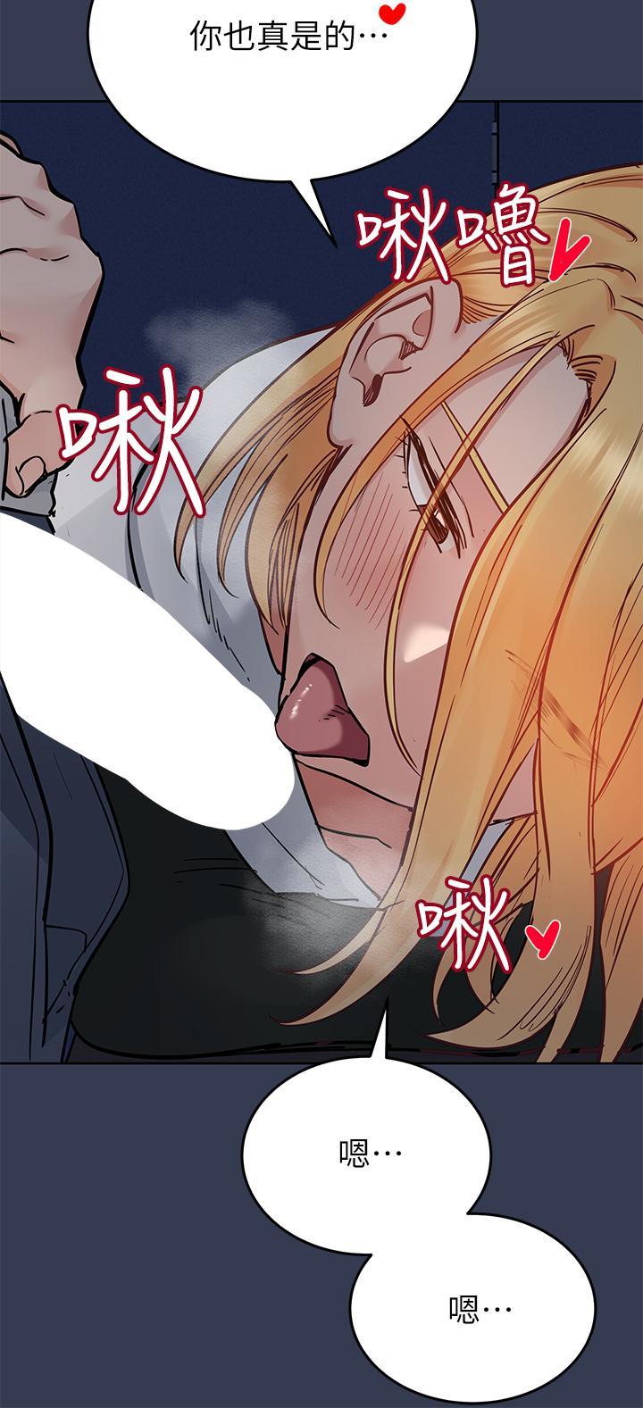 要對媽媽保密唷!，第75話-給你滿滿的愛，第 52 页