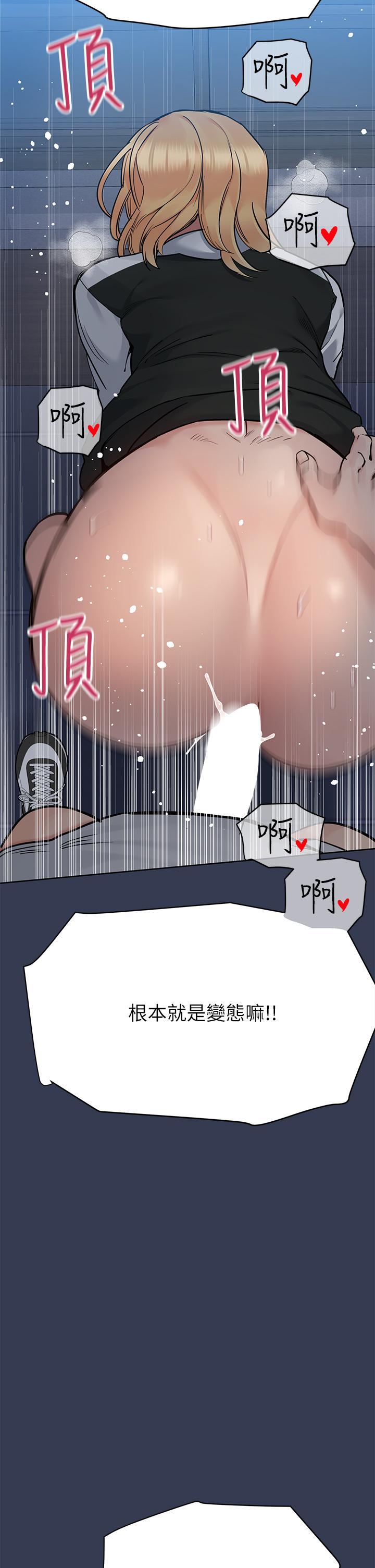 要對媽媽保密唷!，第75話-給你滿滿的愛，第 60 页