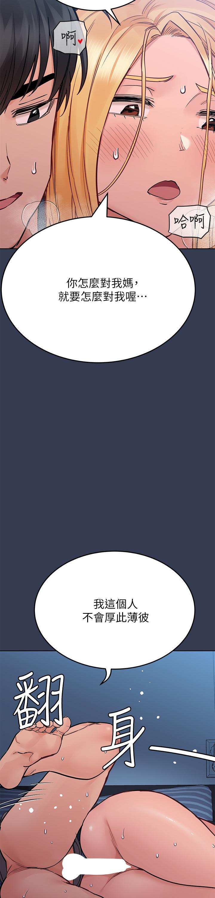要對媽媽保密唷!，第75話-給你滿滿的愛，第 15 页