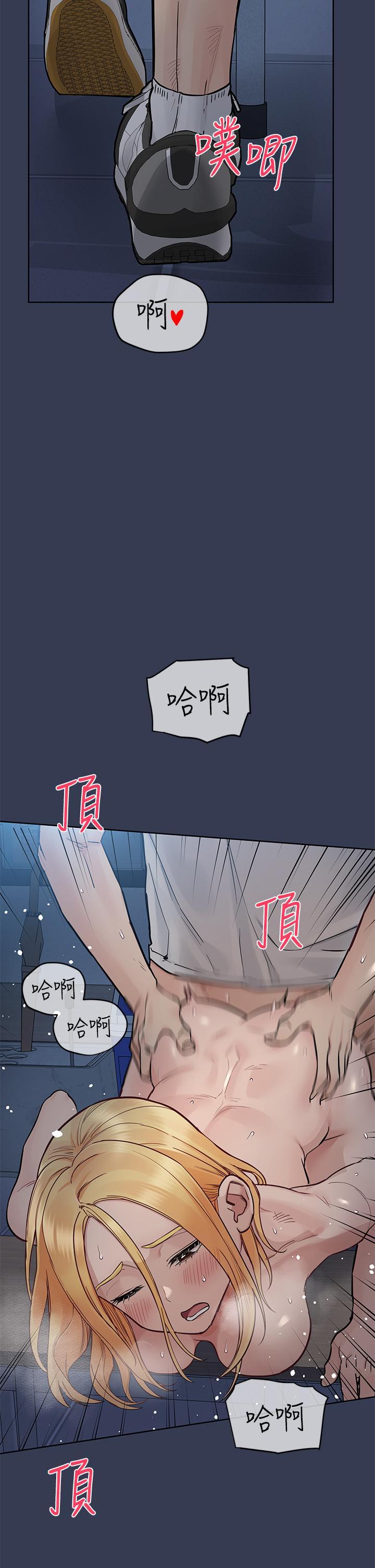 要對媽媽保密唷!，第76話-把嫩妹吃乾抹淨，第 12 页